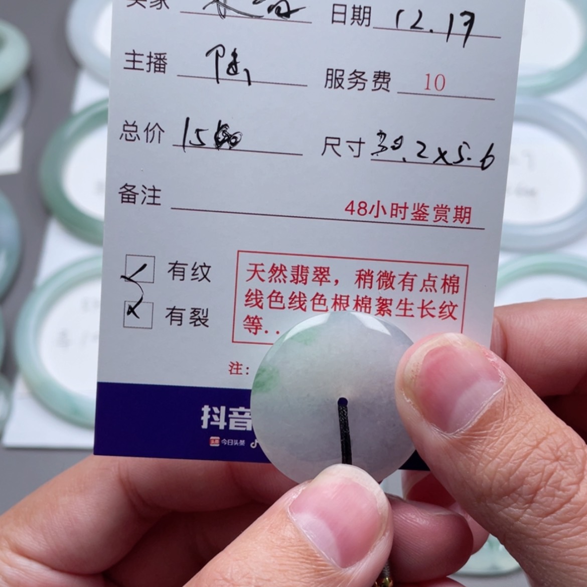 【闪购商品】翡翠颈饰未镶嵌@*香