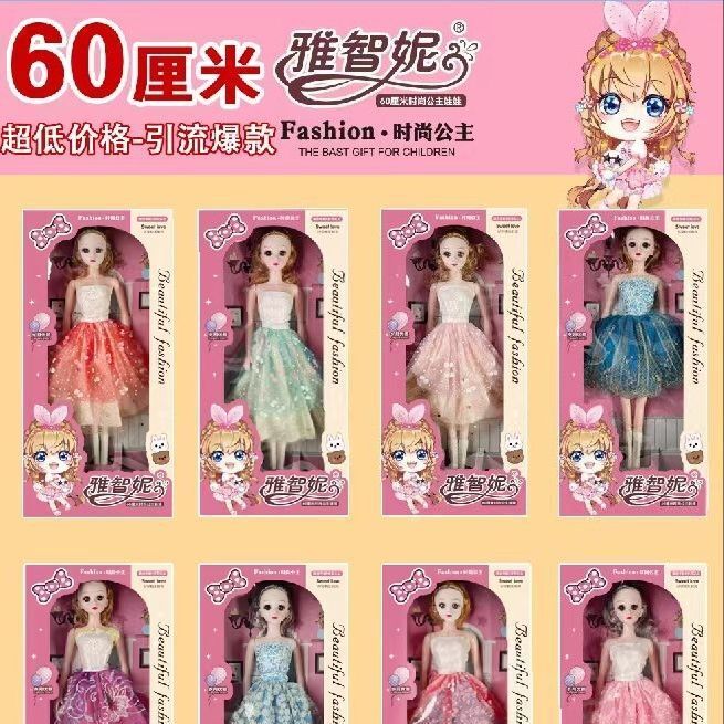 【发财玩具】60CM过家家玩具洋娃娃套装儿童礼盒换装生日礼物礼品