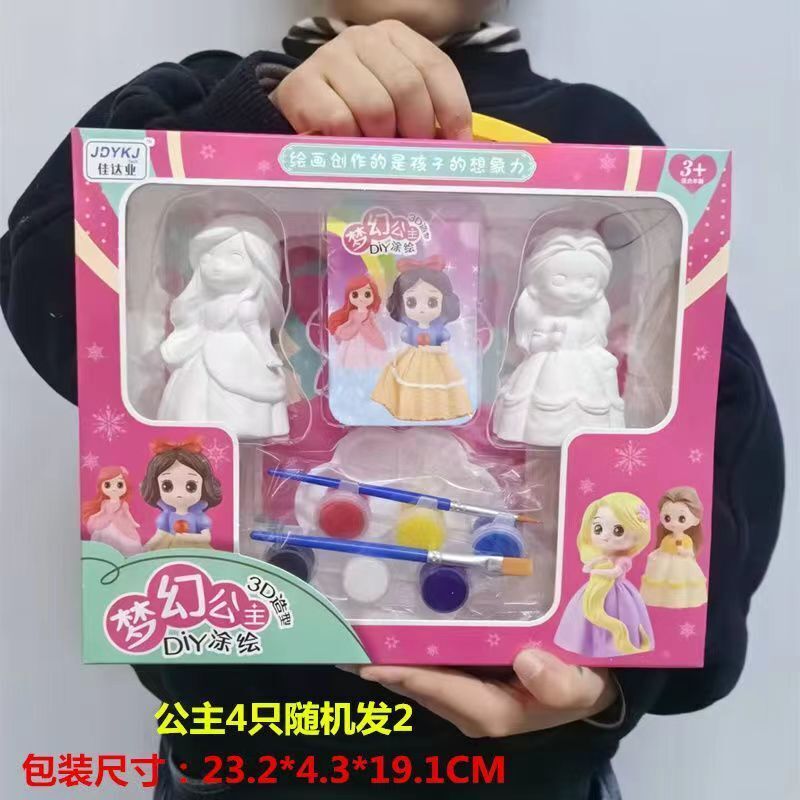 礼盒装儿童DIY白胚石膏娃娃公仔涂鸦手绘玩具幼儿园积分礼物