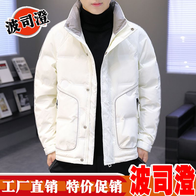波司澄羽绒服新款爆款男士冬季新款立领短款修身外套青年韩版保暖