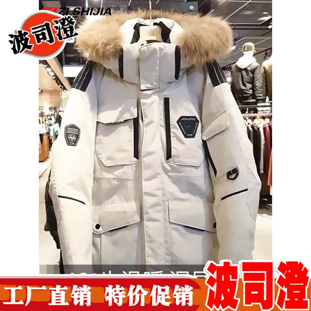 波司澄羽绒服新款爆款/%白鸭绒/零下度防寒超厚工装男女保暖装备