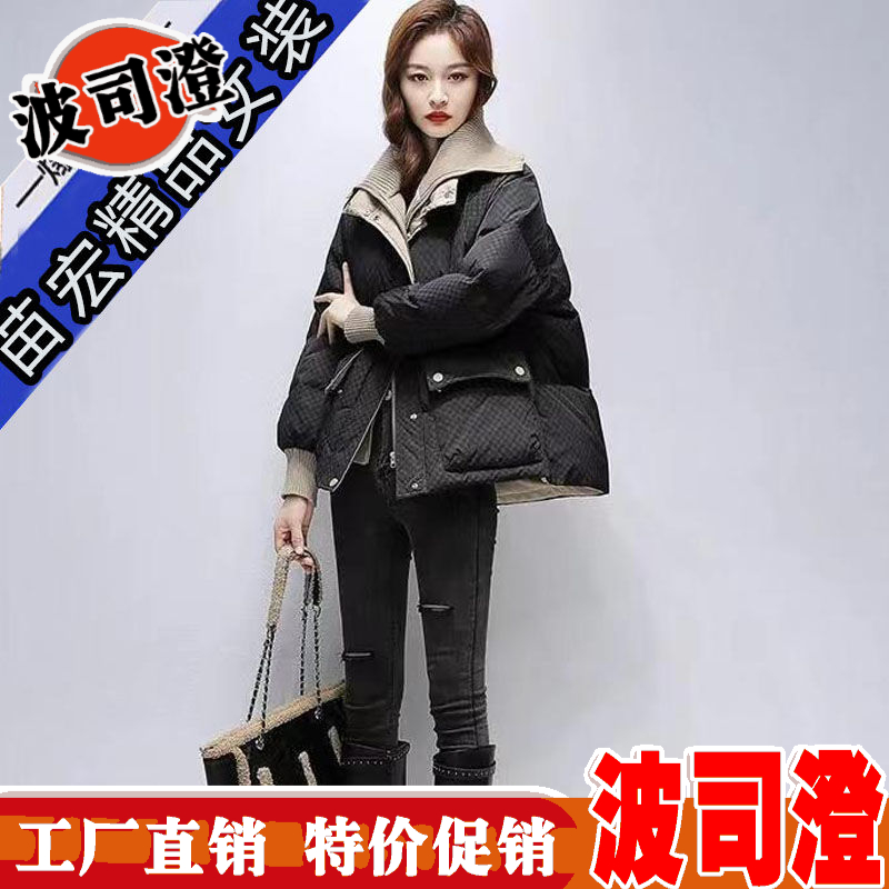 波司澄爆款新羽绒服免洗短款白鸭绒女冬季新款针织拼接小个子潮百