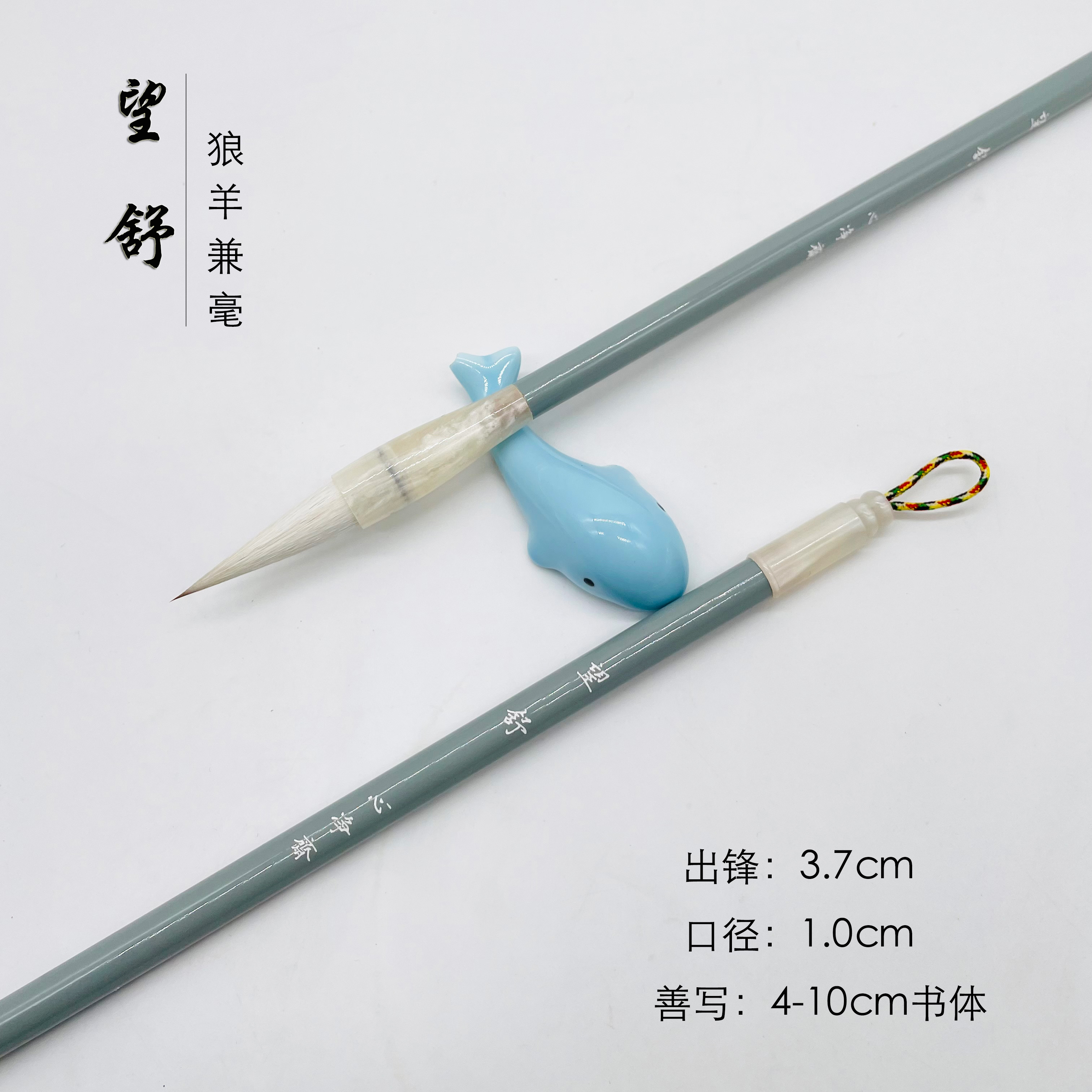 下单送墨汁半斤【梁老师定制】（望舒）狼羊兼毫毛笔聚锋好出锋尖利