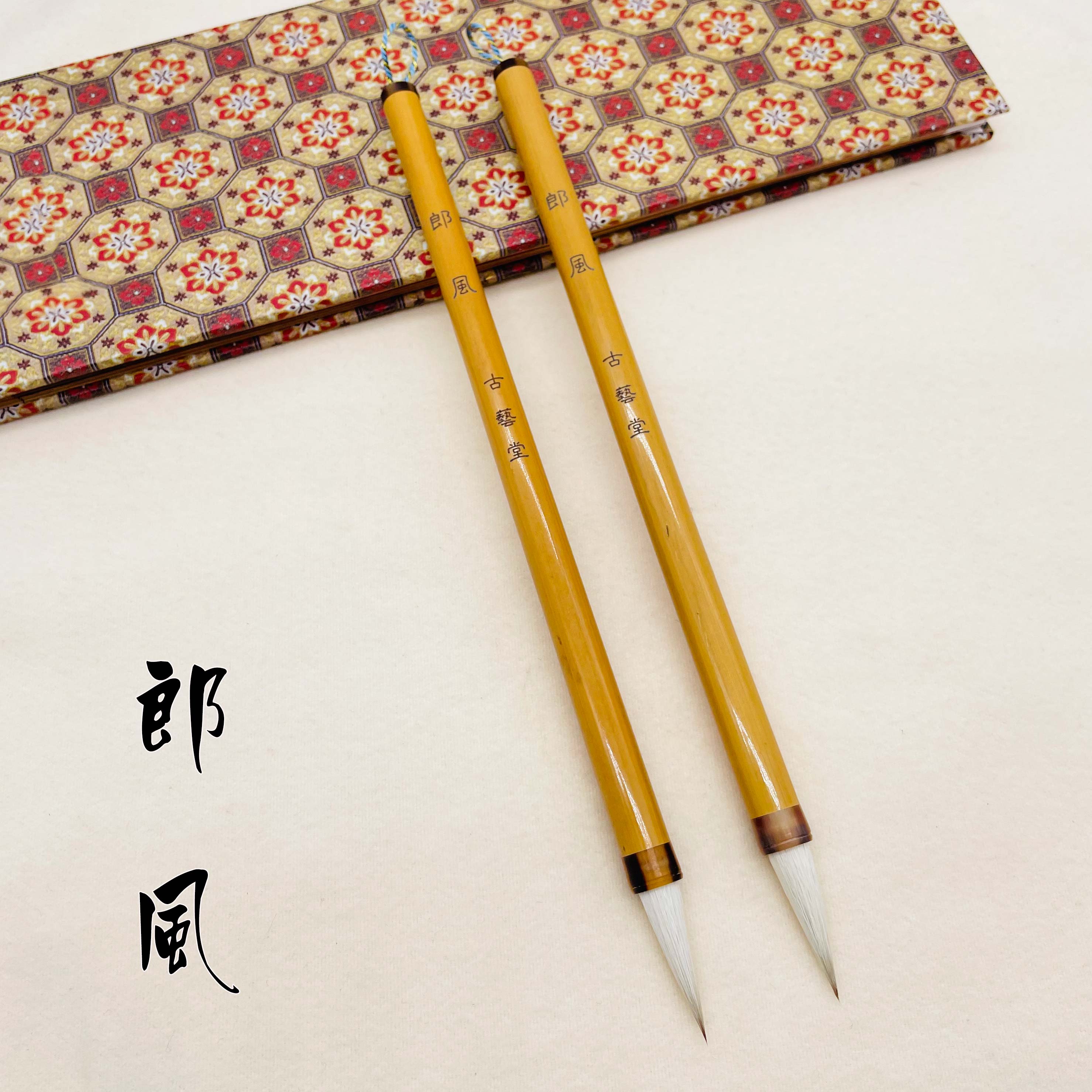 【红姐专属推荐】郎风兼毫毛笔楷书行书行楷创作级毛笔兼毫笔
