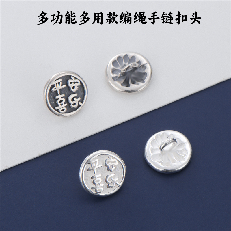 不掉色复古圆形平安喜乐纽扣连接扣DIY手串编绳尾扣编织配珠