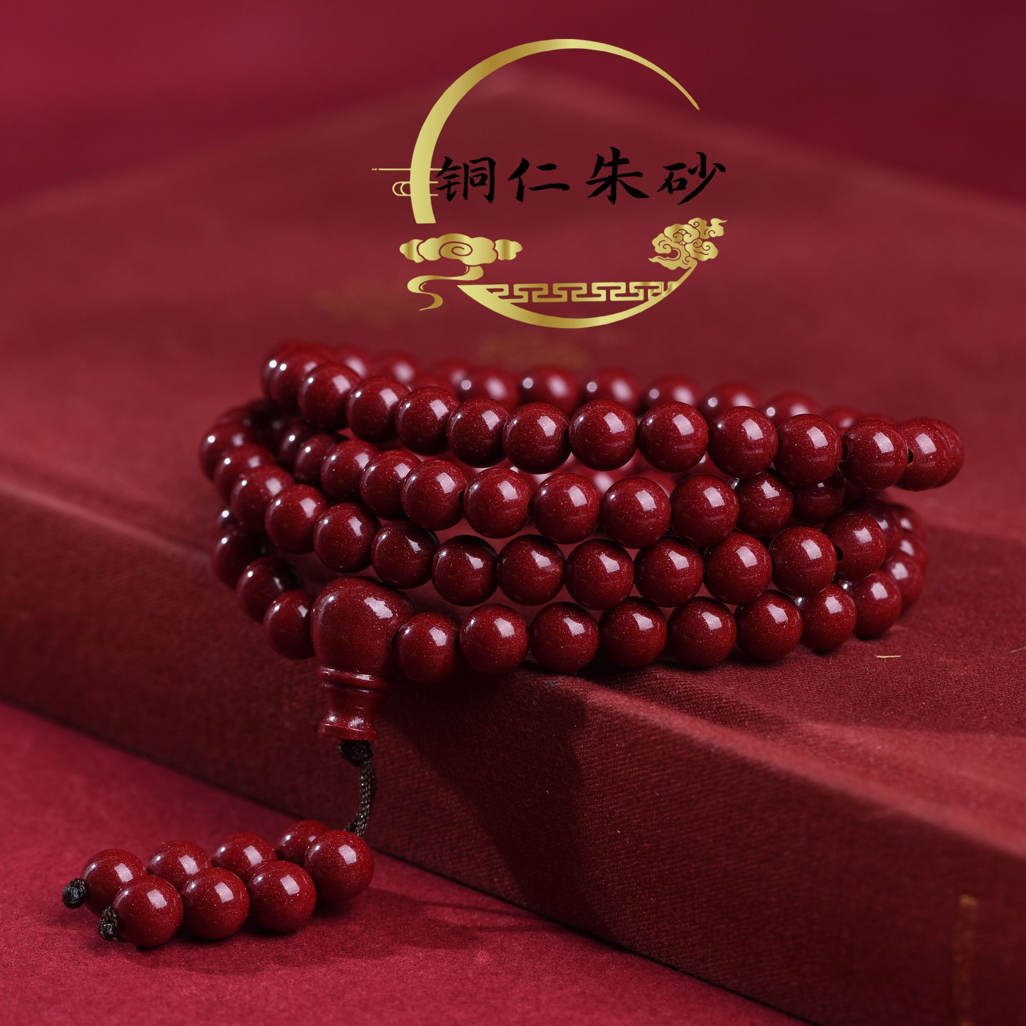 含辰砂工艺品紫金砂6mm108佛珠108颗【铜仁朱砂】