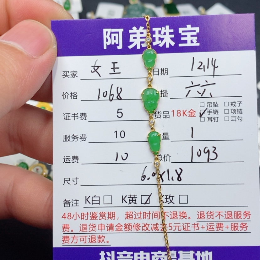 【闪购商品】翡翠手链18K金镶嵌?**?