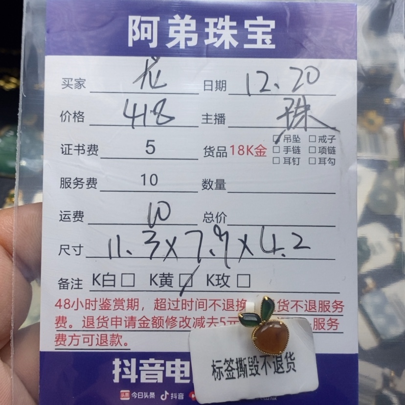【闪购商品】翡翠吊坠(不含链)18K金镶嵌爱***龙