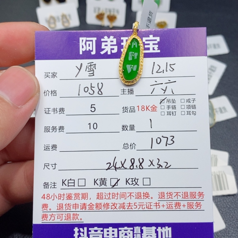 【闪购商品】翡翠吊坠(不含链)18K金镶嵌