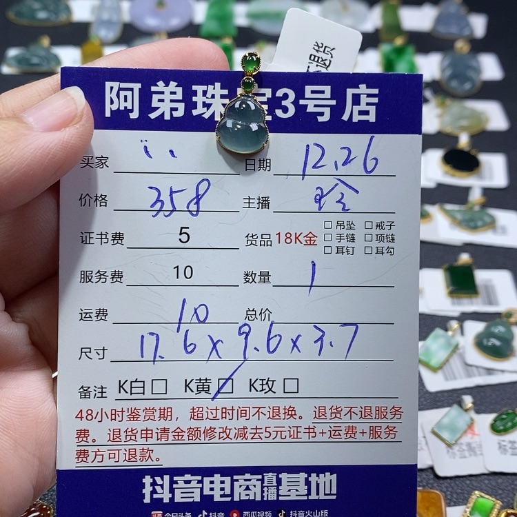 【闪购商品】翡翠吊坠(不含链)18K金镶嵌.****.
