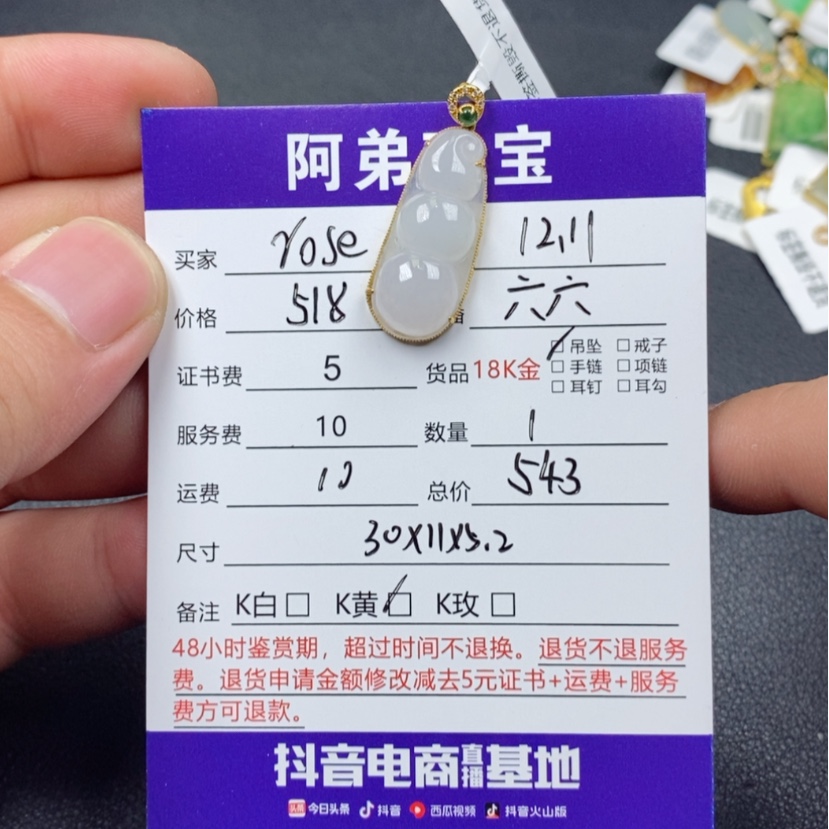 【闪购商品】翡翠吊坠(不含链)18K金镶嵌r**e