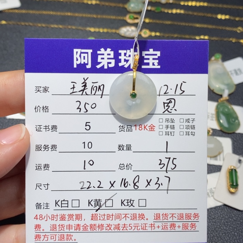 【闪购商品】翡翠吊坠(不含链)18K金镶嵌王*丽
