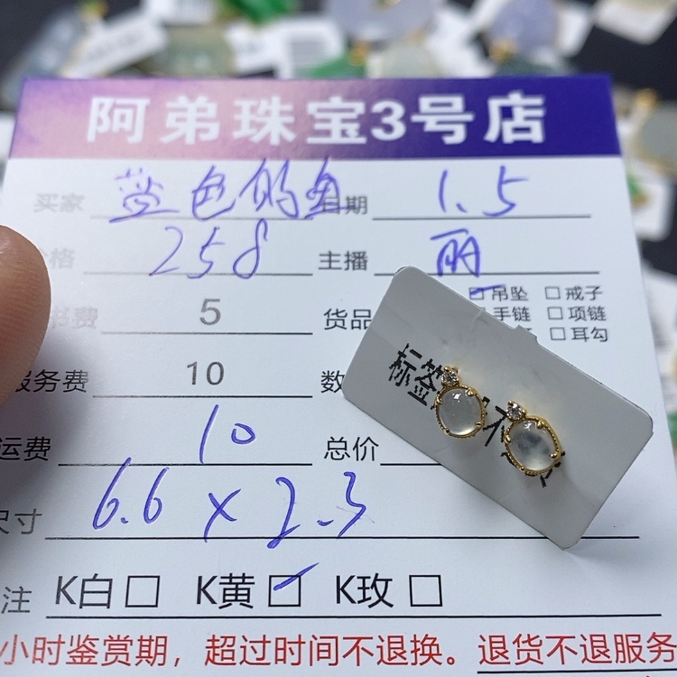 【闪购商品】翡翠耳饰18K金镶嵌蓝**鱼