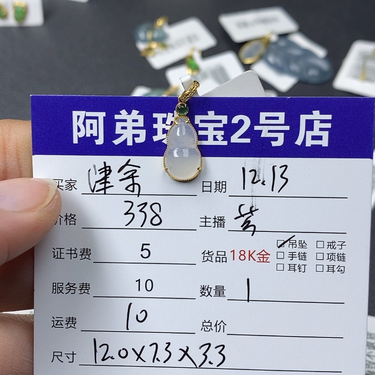 【闪购商品】翡翠吊坠(不含链)18K金镶嵌津*