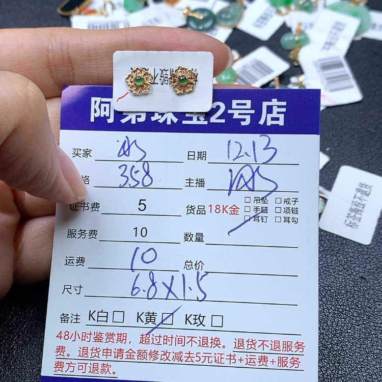 【闪购商品】翡翠耳钉18K金镶嵌水***?