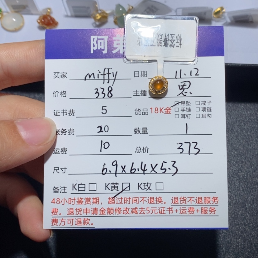 【闪购商品】翡翠吊坠(不含链)18K金镶嵌m***y