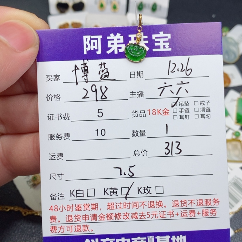 【闪购商品】翡翠吊坠(不含链)18K金镶嵌博****厂