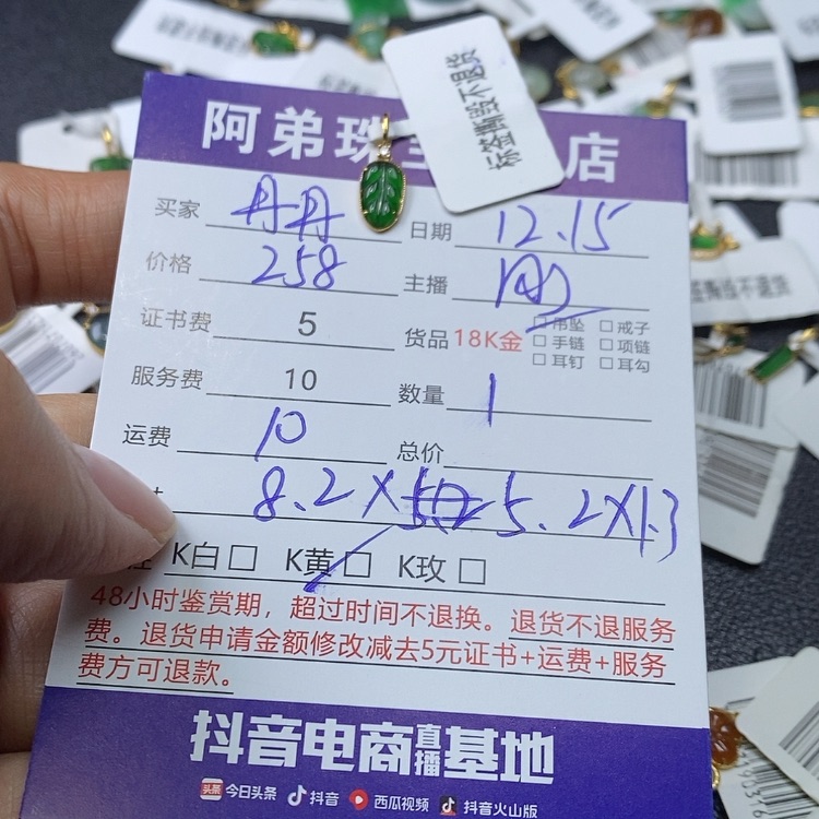 【闪购商品】翡翠吊坠(不含链)18K金镶嵌丹****?