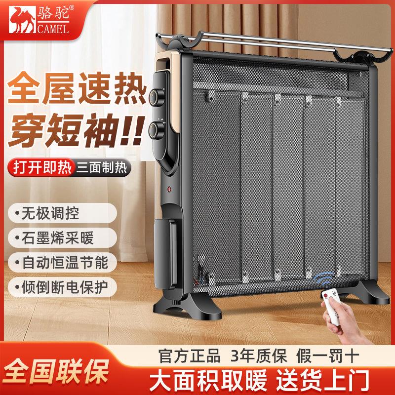 取暖器石墨烯对流速热电暖气全屋大面积节能省电NBRW