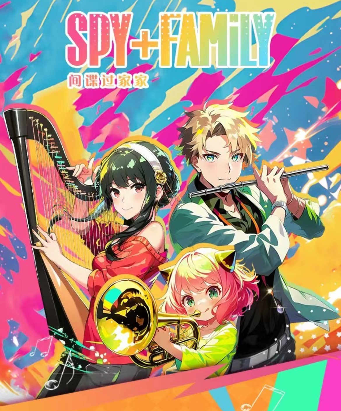 【HN+2/THR+3】梦之岛文创《间谍过家家》卡牌盲盒（国卡）