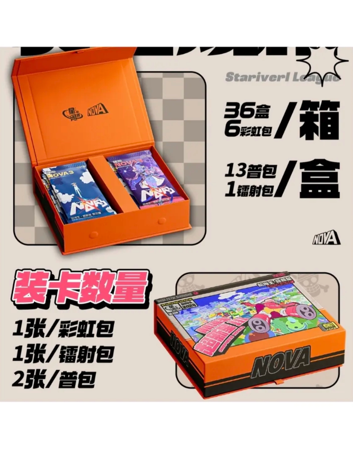 【DRP/CDR/TSP/VPR+2】星河卡盟《航海王》第三弹卡牌盲盒（国卡