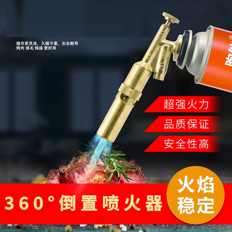 59.9套餐+6喷火烤枪卡式喷枪家用烧毛火枪点火器烘焙手持喷火枪
