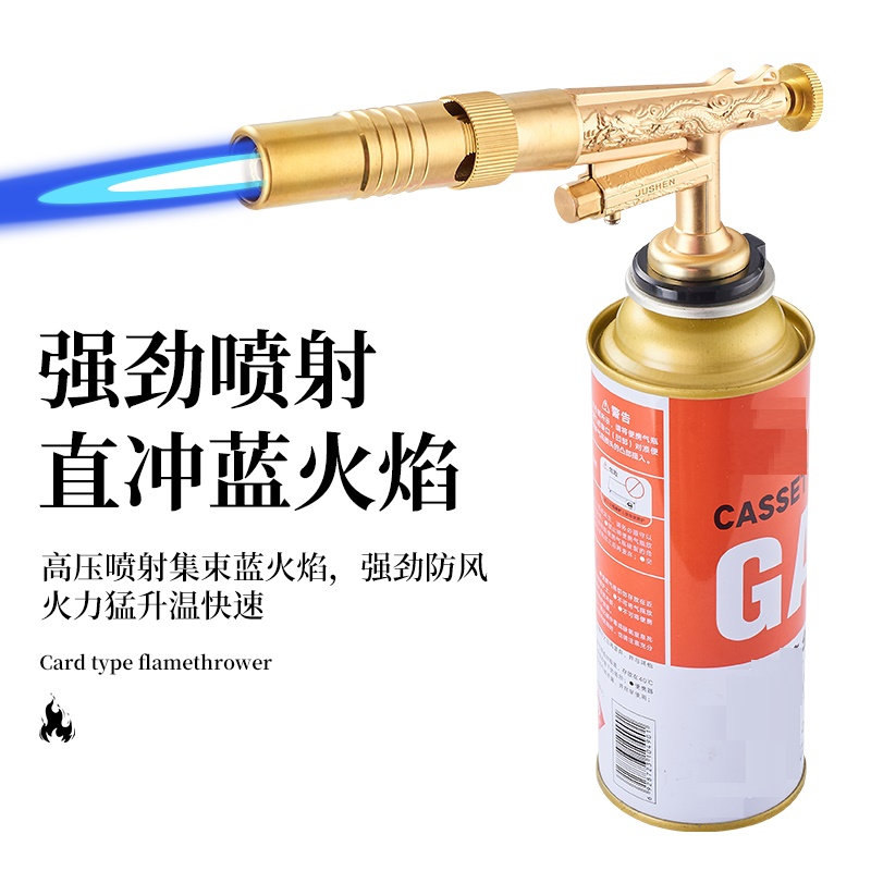 浮雕龙款卡式喷火枪烧猪毛枪头烧肉喷枪高温喷火器枪头烘焙烤枪