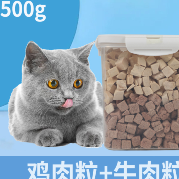 冻干全家桶鸡肉粒牛肉粒双拼500g猫咪狗狗零食冻干主食主食拌饭