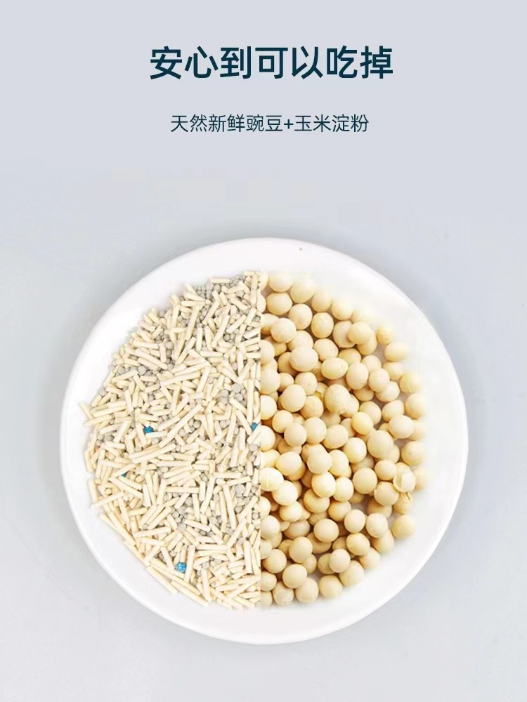 吸水猫砂去味除臭混合2.5千克新鲜除味豆腐砂结团猫砂清洁用品