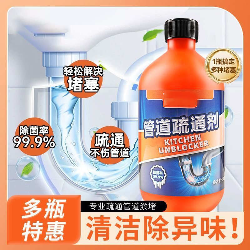 管道疏通剂强力溶解厨房下水道油污堵塞通厕所马桶啫喱清洁剂神器