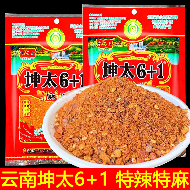 云南特产坤太辣椒面6+1特麻特辣蘸水烧烤料辣椒调味料五香辣椒粉