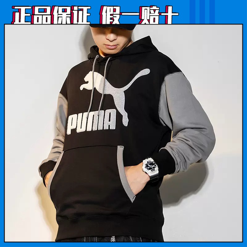 PUMA彪马卫衣男冬季新款运动服休闲连帽长袖上衣套头衫 530709-01