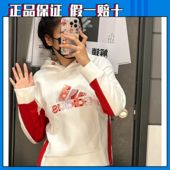Adidas/阿迪达斯 女子连帽撞色卫衣新年跑步休闲保暖套头衫HC2798