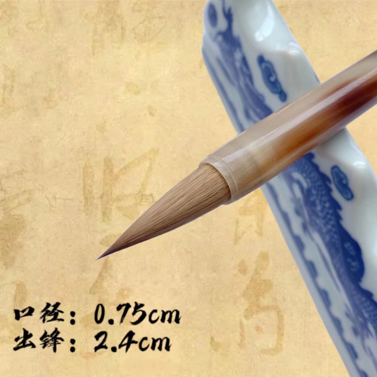 【昊天笔庄】春风 牛角辽尾狼毫 楷书 行书