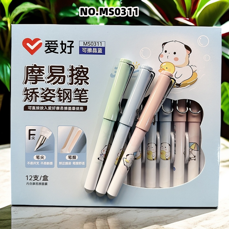爱好MS0311摩易擦矫姿钢笔中细尖大尖F尖墨管墨囊学生水笔文具