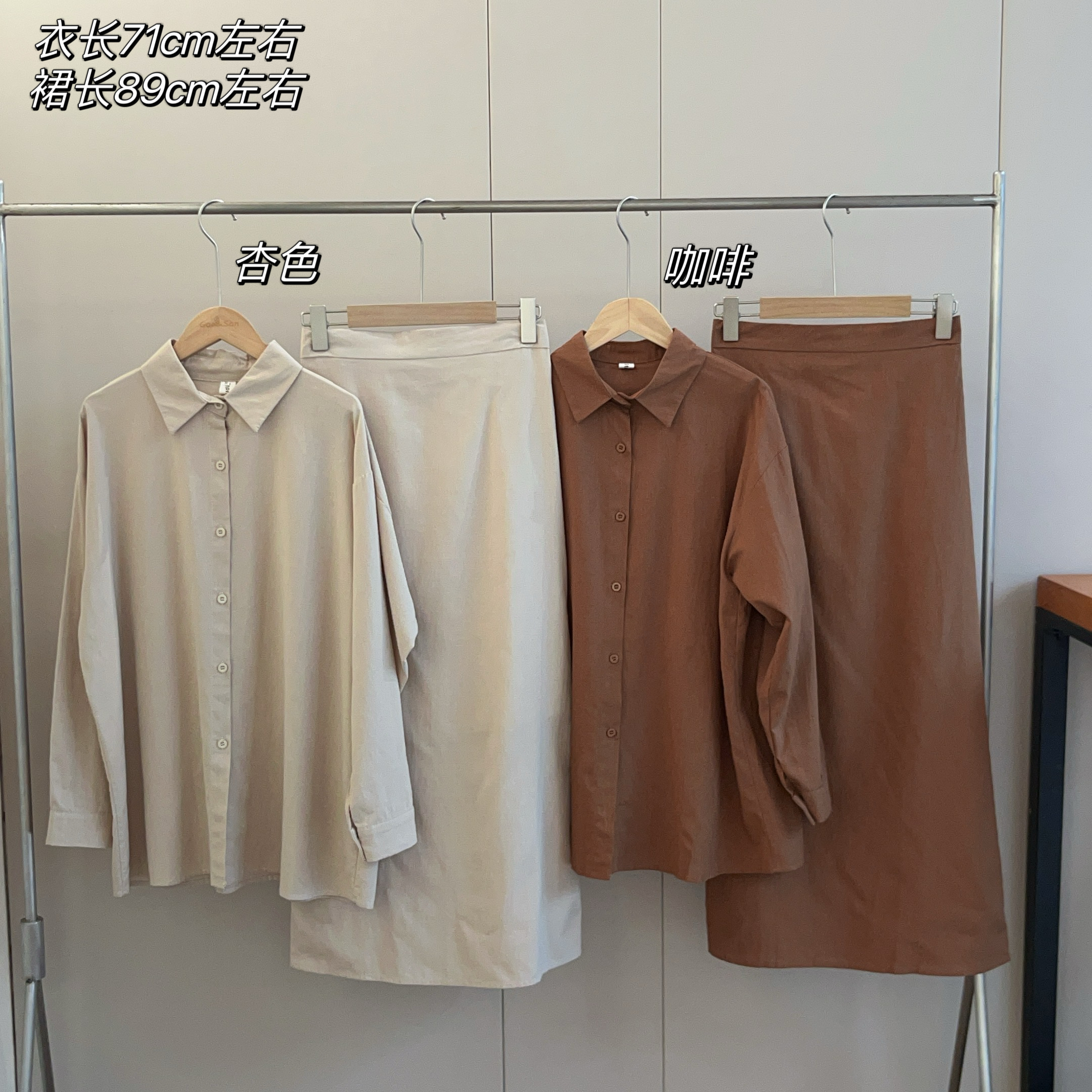 【Si&华严选】港风宽松慵懒高级感纯色衬衫高腰休闲裙两件套4172