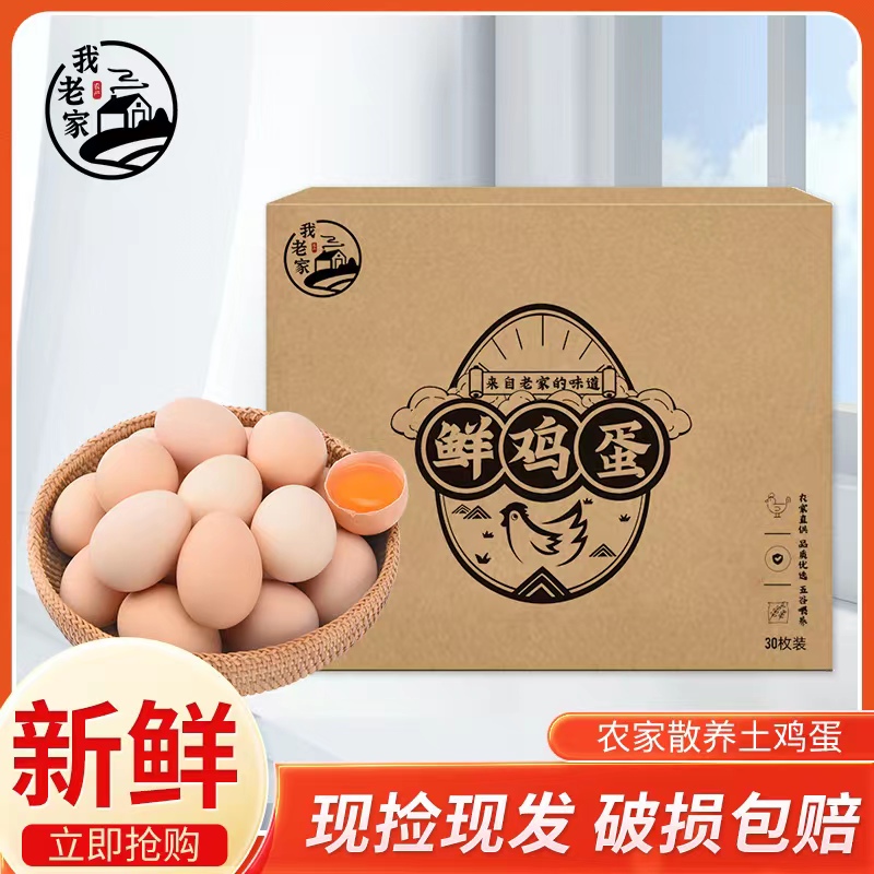 【晒图奖2元】40枚真宗农家山林散养土鸡蛋45-50g/枚只发当天蛋10枚
