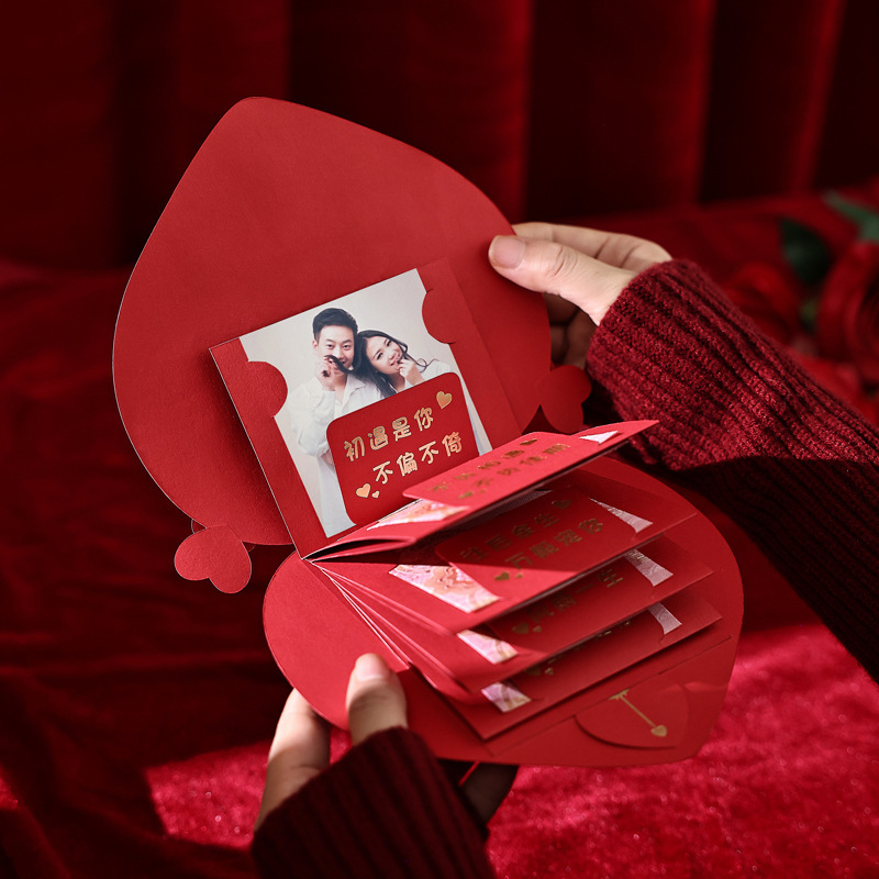 七夕礼物红包袋利是封情人节送老婆纪念日尤莱特观赛搭子高能感