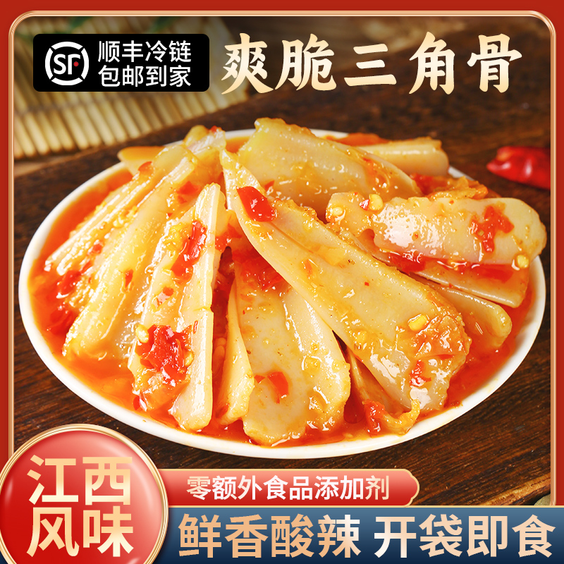 名锋酱厨 江西风味酸辣脆爽解馋即食三角骨香辣鸡胸骨卤味熟食