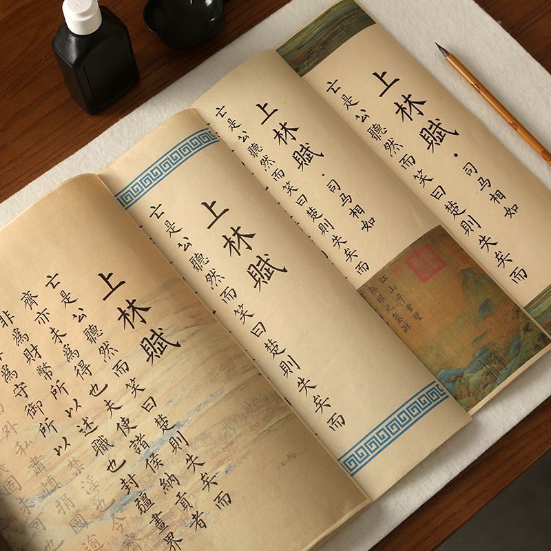 上林赋全篇长卷完整版练习毛笔小楷书法临摹描红毛笔字帖手抄宣纸