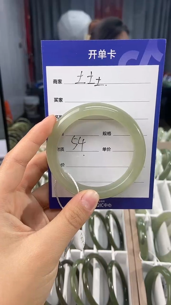 【闪购商品】和田玉手镯未镶嵌54
