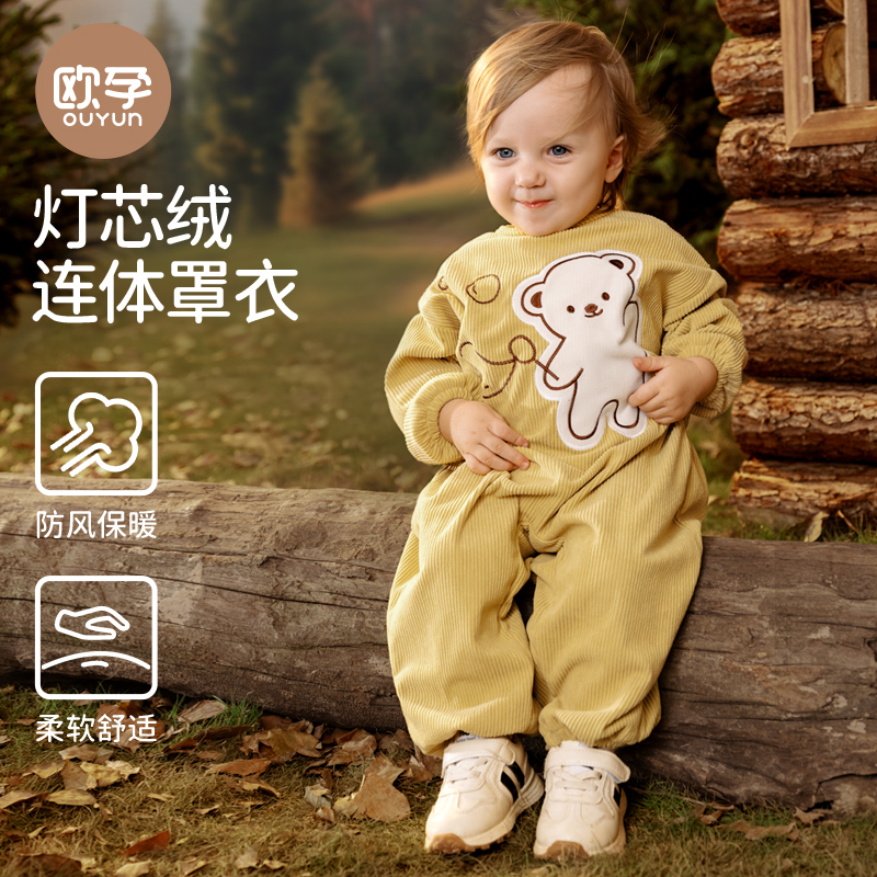 欧孕宝宝连体罩衣秋冬婴儿爬行防水防脏爬爬服反穿衣儿童吃饭围兜
