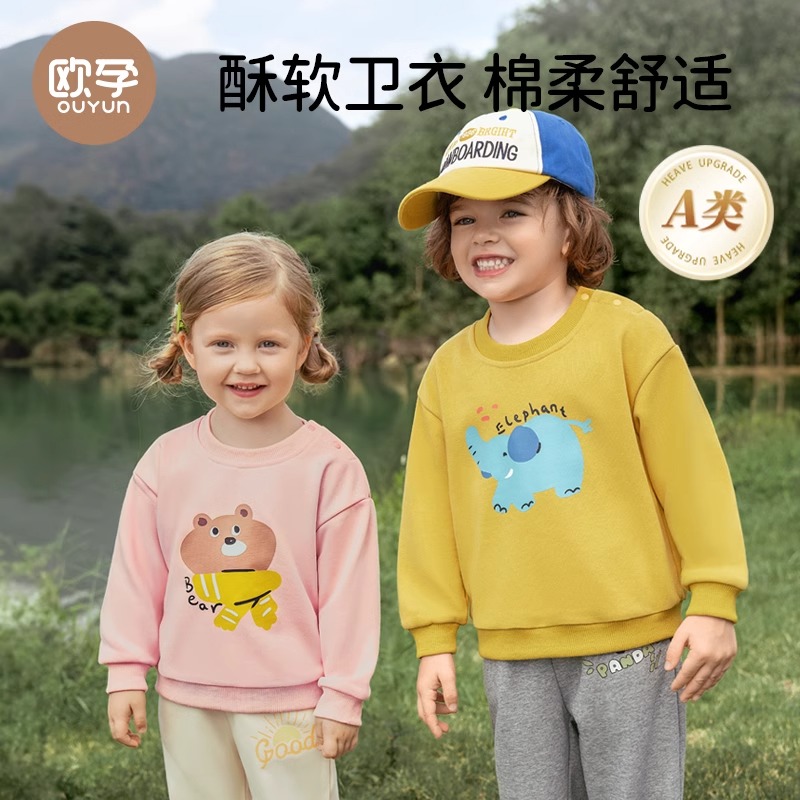 欧孕宝宝卫衣2024新款儿童圆领上衣女童女孩春秋男童休闲男孩秋装