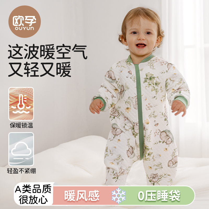 欧孕睡袋婴儿春秋款空气层夹棉儿童分腿宝宝防踢被子神器纯棉保暖