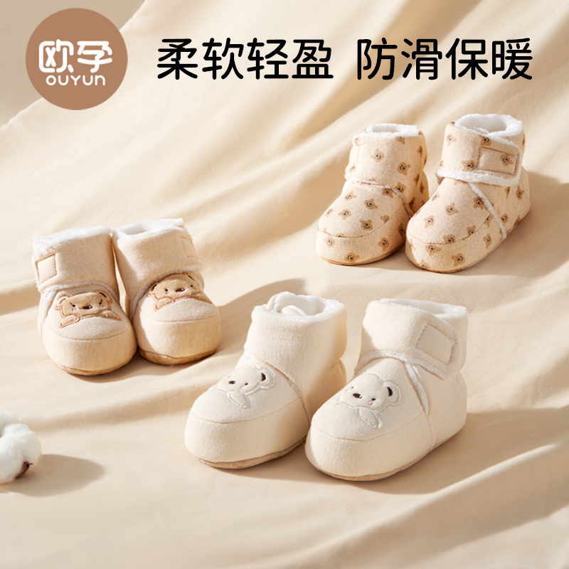 欧孕初生婴儿鞋0到6个月宝宝鞋子小月龄秋冬步前鞋女宝宝护脚棉鞋