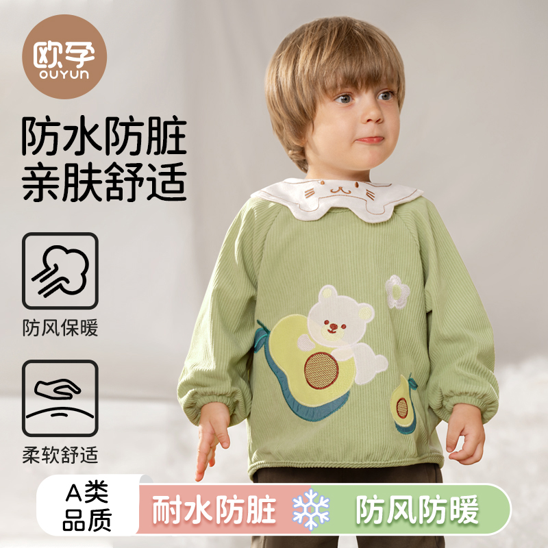 欧孕儿童罩衣防水防脏幼儿园秋冬宝宝吃饭围兜婴儿柔软灯芯绒罩衣