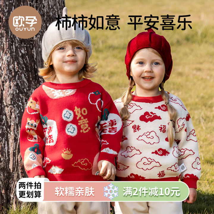 欧孕儿童毛衣秋冬2024新款男童周岁红色喜庆套头宝宝女童针织毛衣