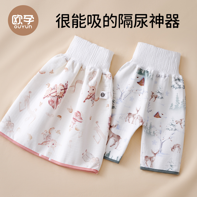 欧孕宝宝隔尿裙防水可洗训练隔尿裤男宝戒尿不湿隔尿婴儿高腰护肚