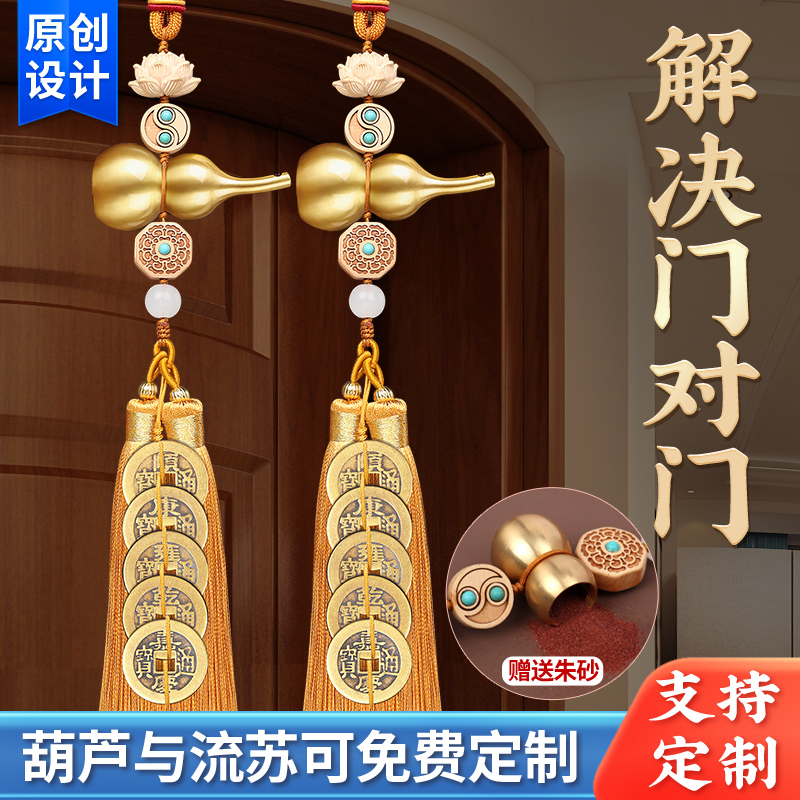 五帝钱葫芦挂件门对门真品铜钱串纯铜车吉祥结挂件压门槛乔迁礼物