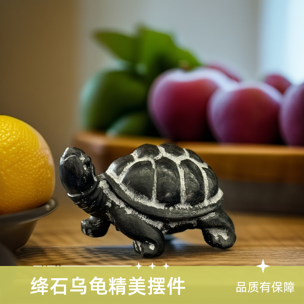 绛石記青石石雕13cm(富甲天下)乌龟桌面客厅茶台乔迁送礼家居摆件